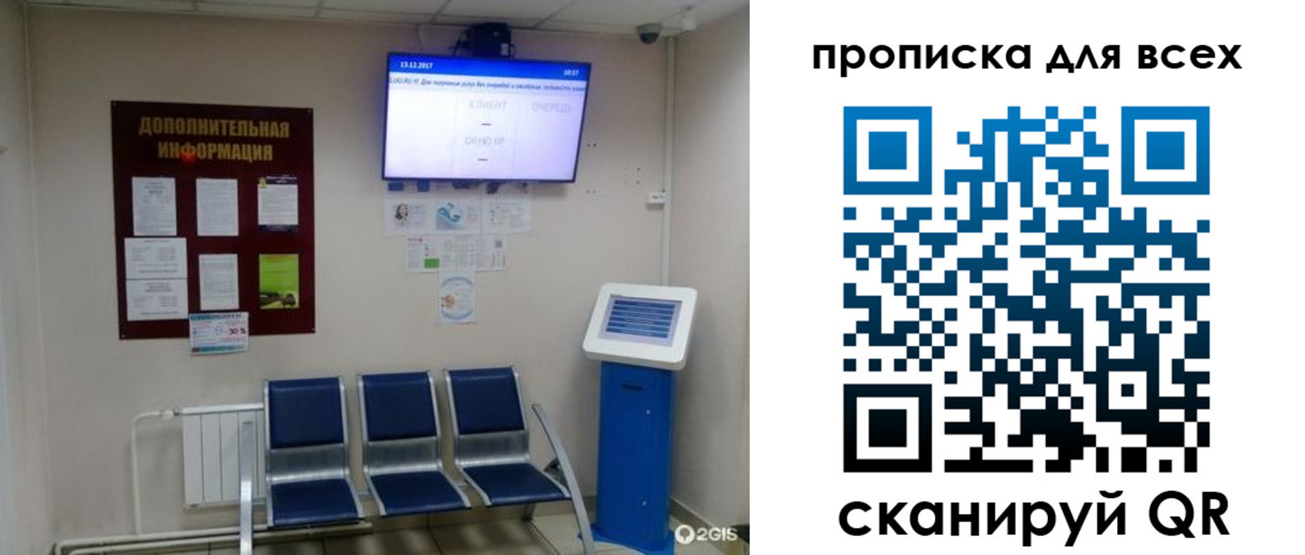 прописка ребенка в Трёхгорном