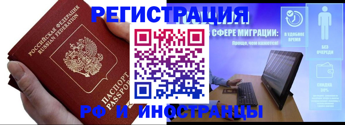 временная регистрация в квартире в Трёхгорном