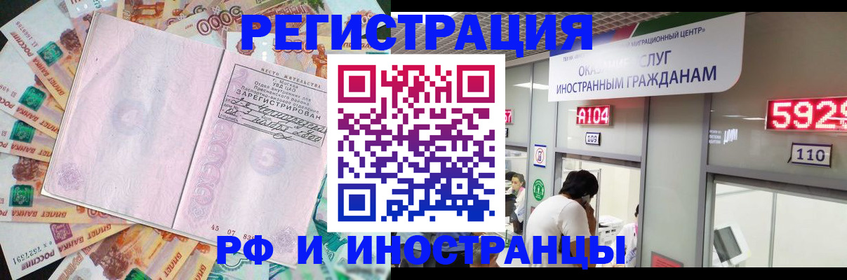 временная регистрация для всех в Трёхгорном