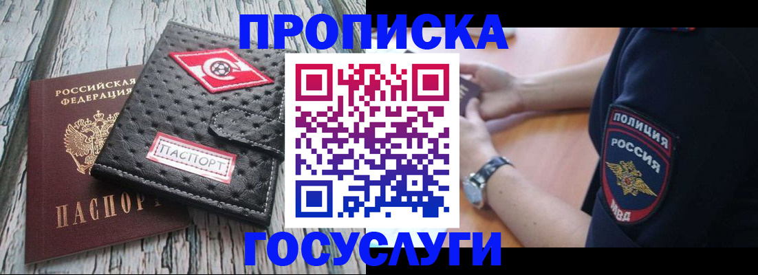 прописка гарантия в Трёхгорном