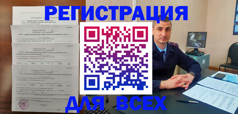 временная регистрация госуслуги в Трёхгорном