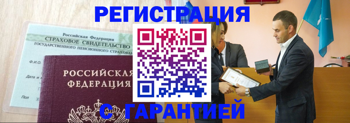 прописка для кредита в Трёхгорном