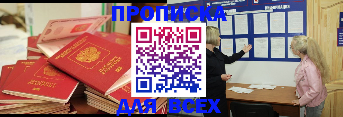 миграционный учет в Трёхгорном