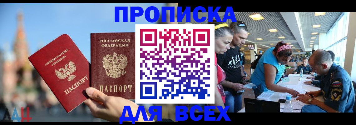 прописка гарантия в Трёхгорном