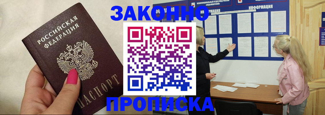 регистрация для школы в Трёхгорном